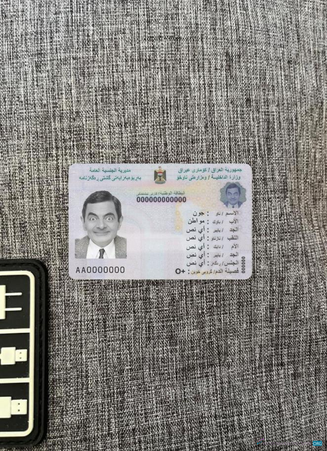 Download Iraq national ID card photolook front Photoshop template